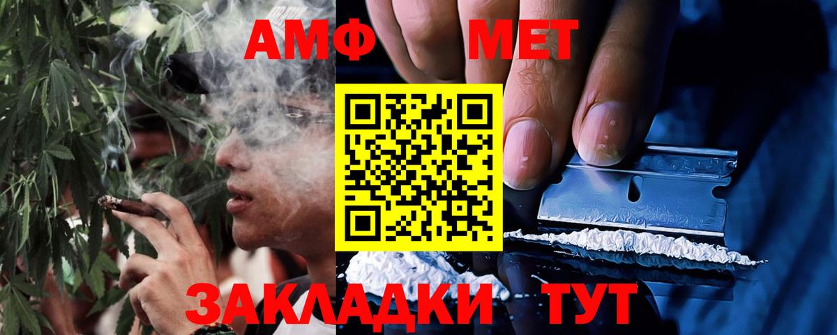 АМФ Розовый Бердск