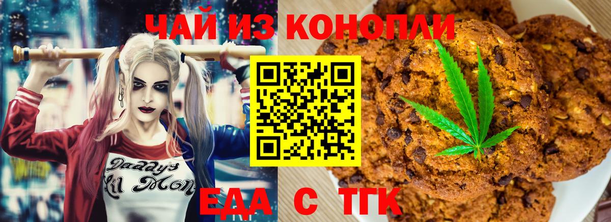 Canna-Cookies конопля Бердск