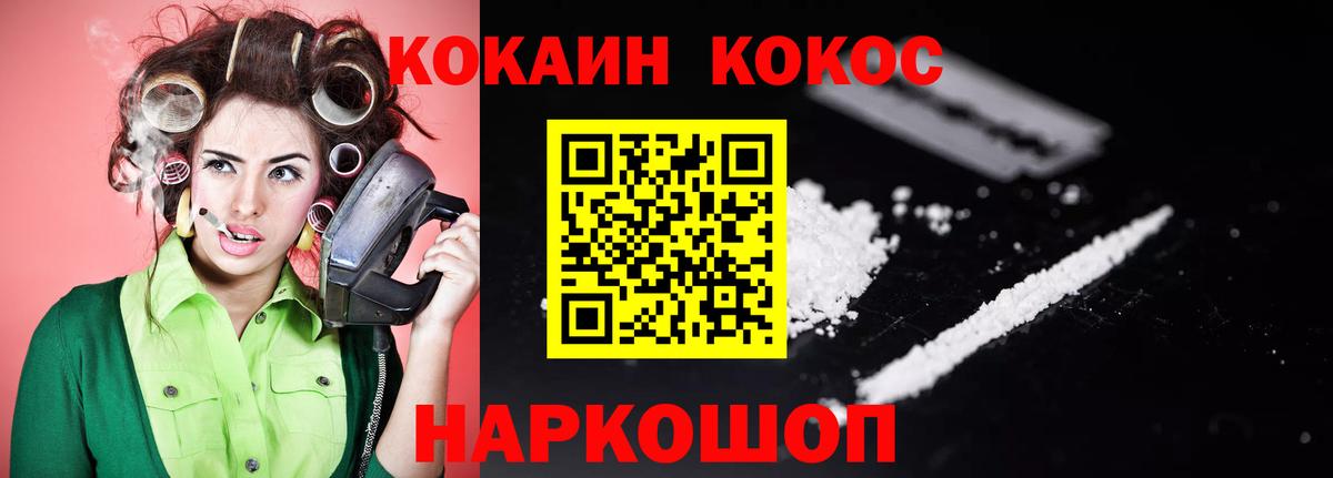 Кокаин Эквадор  КОКАИН 97%  Вход с VPN  Бердск 