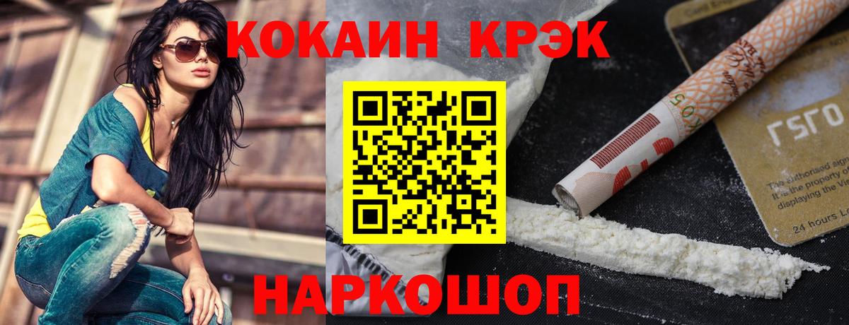 КОКАИН 99% Бердск