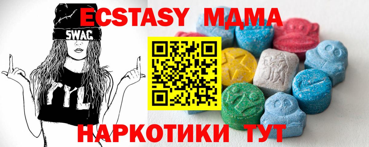 Экстази круглые Бердск