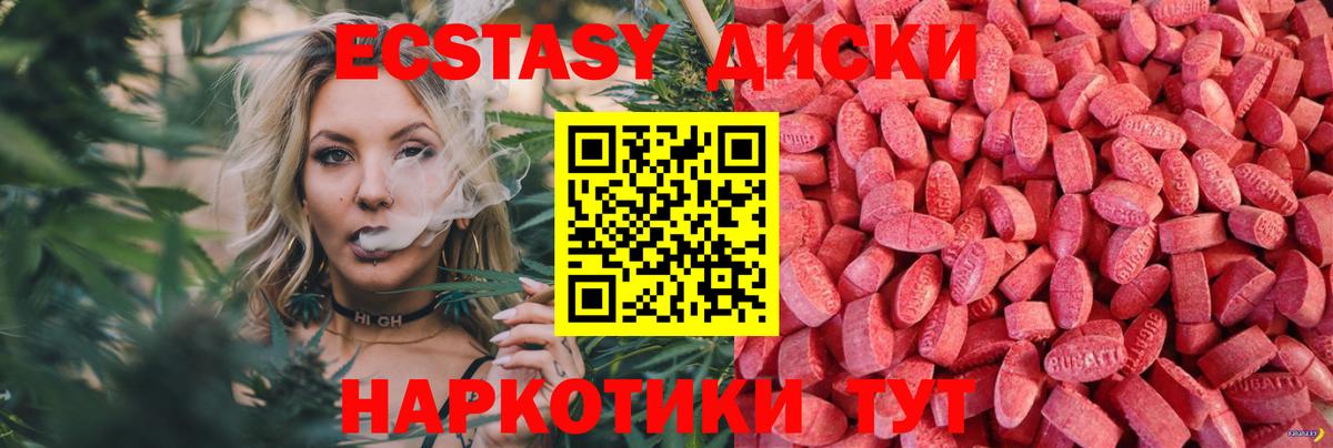 Ecstasy таблы  маркетплейс клад  Ecstasy VHQ  Бердск  Вход с VPN 
