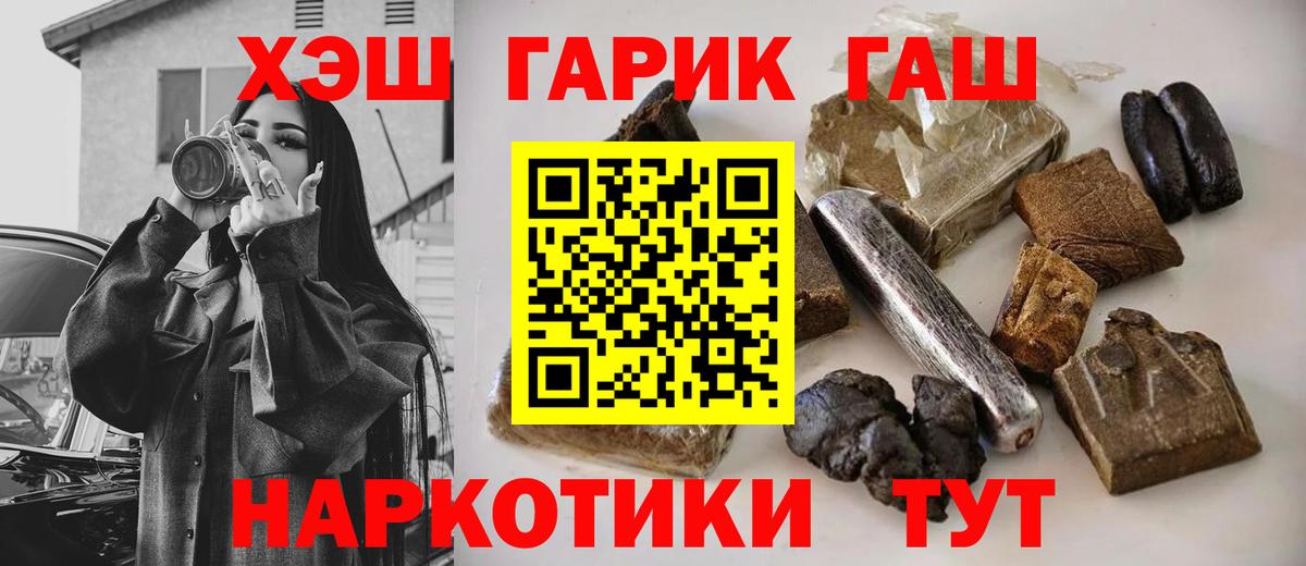 Гашиш убойный Бердск