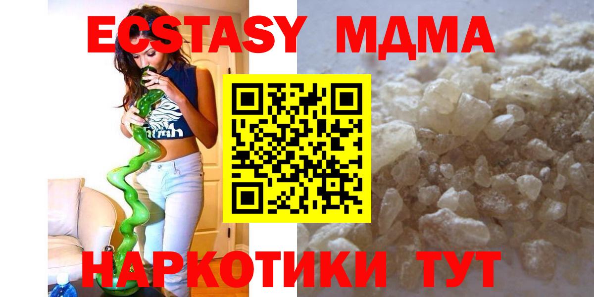 Бердск  МДМА VHQ  Вход с VPN  МДМА Molly 