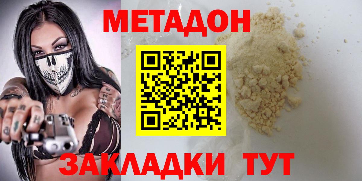 Метадон белоснежный  блэк спрут ССЫЛКА  Бердск  Вход с VPN  МЕТАДОН белоснежный 