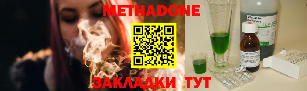 МЕТАДОН VHQ Бердск