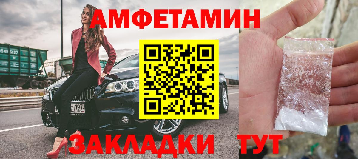 Метамфетамин Декстрометамфетамин 99.9% Бердск