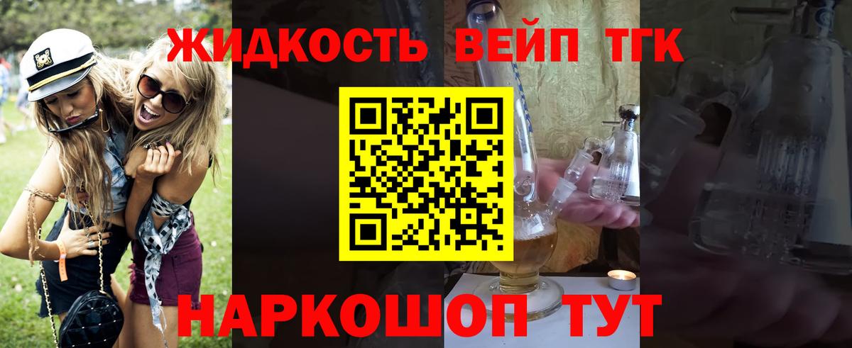 Бердск  Дистиллят ТГК гашишное масло  Вход с VPN 
