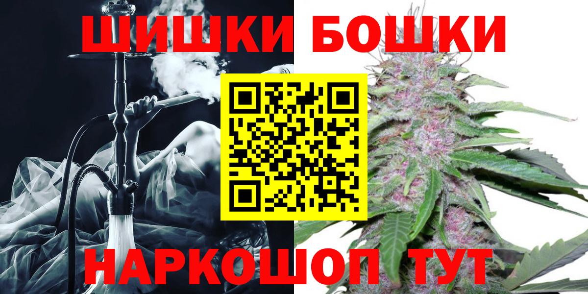 Конопля Bruce Banner  Бошки марихуана индика  Бердск  Вход с VPN  Бошки марихуана SATIVA & INDICA 